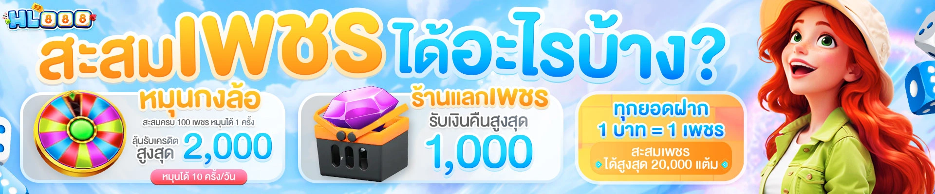 ทางเข้า hl888
