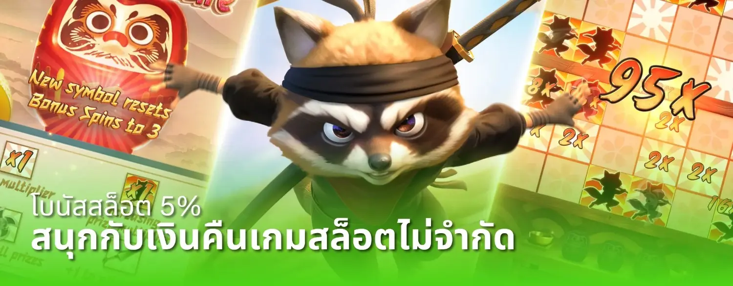 pgline 777 ทางเข้า